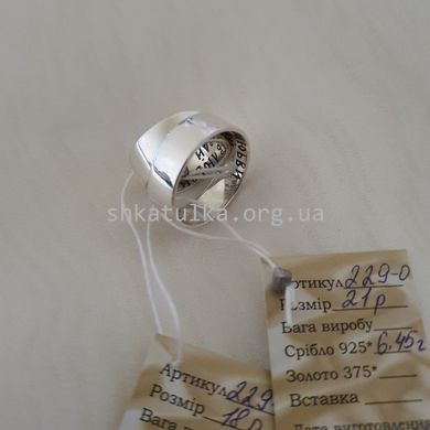 Обручальное кольцо гладкое серебряное с надписью внутри