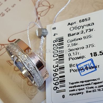 Обручальное кольцо серебряное с золотыми вставками пара и белыми фианитами