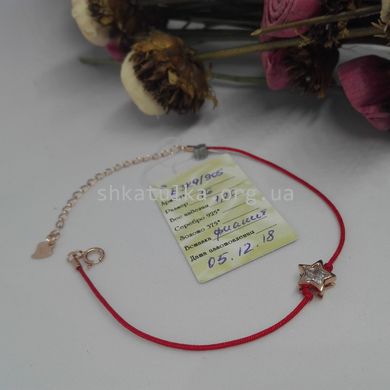 Серебряный браслет с позолотой Красная нить с подвеской Звездочка