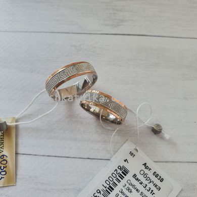 Обручальные кольца серебряные с золотой вставкой греческий орнамент пара