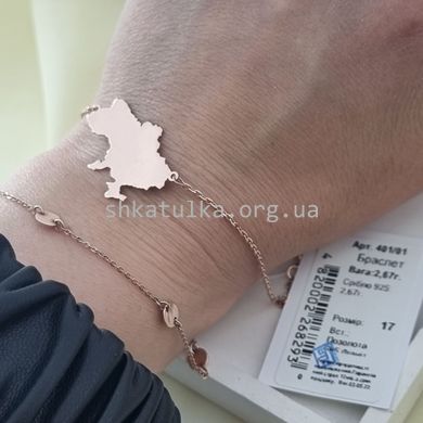 Браслет серебряный с позолотой Украина в государственных границах