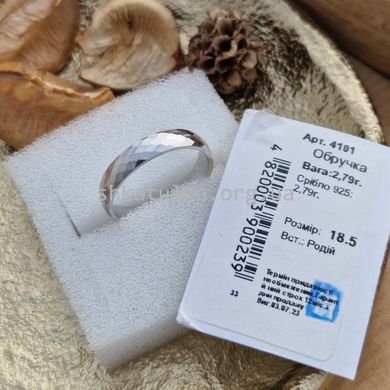 Серебряное обручальное кольцо с фактурной поверхностью и родированием Европейка шириной 5 мм