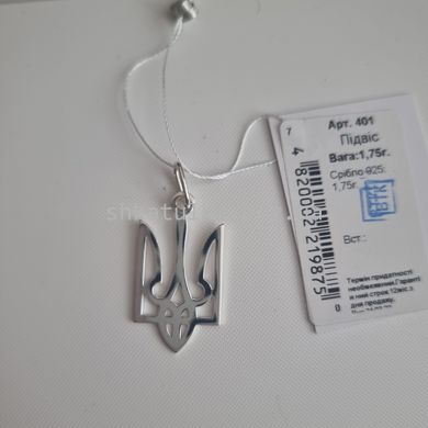 Підвіс срібний Тризуб - герб України без камінців